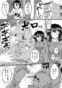 Page 152 of Zetsubou Shoujogun - preview thumbnail