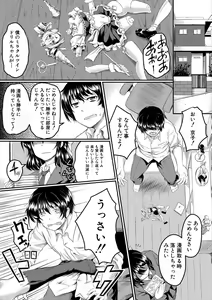 Page 153 of Zetsubou Shoujogun - preview thumbnail