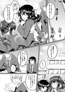 Page 156 of Zetsubou Shoujogun - preview thumbnail