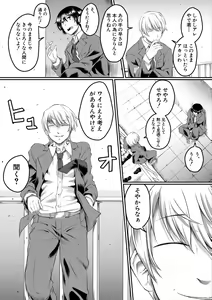 Page 157 of Zetsubou Shoujogun - preview thumbnail