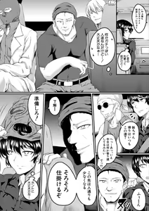 Page 159 of Zetsubou Shoujogun - preview thumbnail