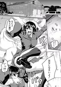 Page 161 of Zetsubou Shoujogun - preview thumbnail