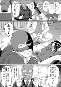 Page 165 of Zetsubou Shoujogun - preview thumbnail
