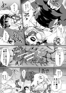 Page 169 of Zetsubou Shoujogun - preview thumbnail