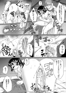 Page 174 of Zetsubou Shoujogun - preview thumbnail