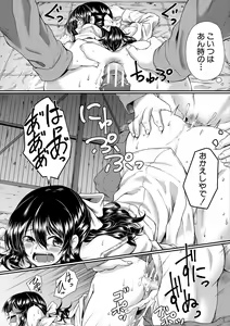 Page 184 of Zetsubou Shoujogun - preview thumbnail