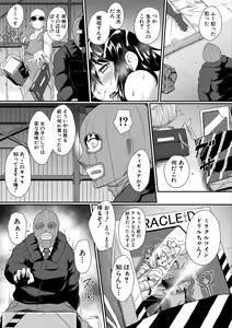 Page 193 of Zetsubou Shoujogun - preview thumbnail