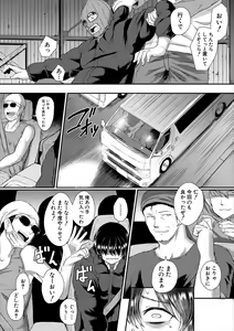 Page 194 of Zetsubou Shoujogun - preview thumbnail