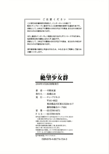 Page 198 of Zetsubou Shoujogun - preview thumbnail
