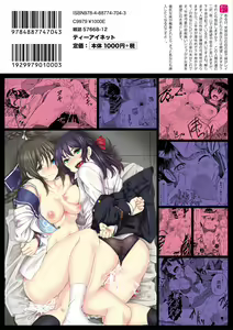 Page 200 of Zetsubou Shoujogun - preview thumbnail