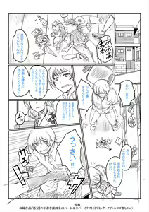 Page 203 of Zetsubou Shoujogun - preview thumbnail