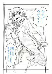 Page 204 of Zetsubou Shoujogun - preview thumbnail