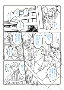 Page 205 of Zetsubou Shoujogun - preview thumbnail