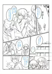 Page 206 of Zetsubou Shoujogun - preview thumbnail