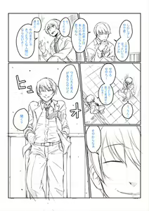 Page 207 of Zetsubou Shoujogun - preview thumbnail