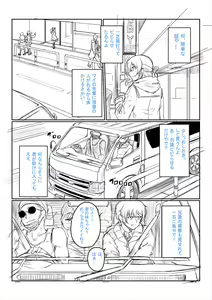 Page 208 of Zetsubou Shoujogun - preview thumbnail