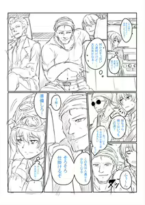 Page 209 of Zetsubou Shoujogun - preview thumbnail
