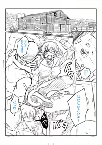 Page 211 of Zetsubou Shoujogun - preview thumbnail