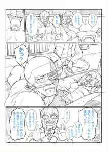 Page 215 of Zetsubou Shoujogun - preview thumbnail