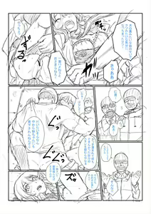 Page 216 of Zetsubou Shoujogun - preview thumbnail