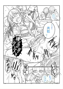 Page 217 of Zetsubou Shoujogun - preview thumbnail