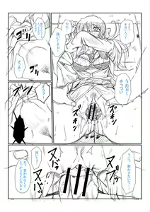 Page 218 of Zetsubou Shoujogun - preview thumbnail