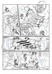 Page 219 of Zetsubou Shoujogun - preview thumbnail