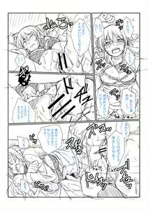 Page 220 of Zetsubou Shoujogun - preview thumbnail