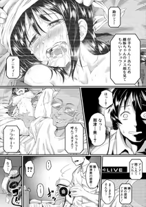 Page 22 of Zetsubou Shoujogun - preview thumbnail