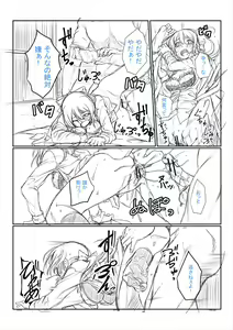 Page 221 of Zetsubou Shoujogun - preview thumbnail