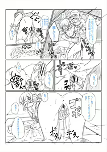 Page 224 of Zetsubou Shoujogun - preview thumbnail