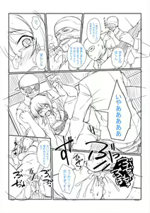 Page 225 of Zetsubou Shoujogun - preview thumbnail