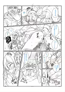Page 232 of Zetsubou Shoujogun - preview thumbnail