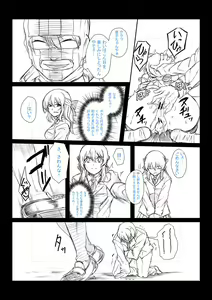 Page 233 of Zetsubou Shoujogun - preview thumbnail
