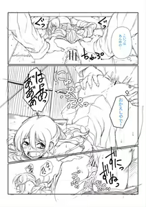 Page 234 of Zetsubou Shoujogun - preview thumbnail