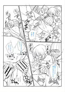 Page 240 of Zetsubou Shoujogun - preview thumbnail