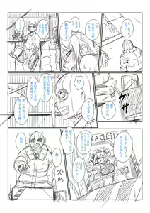 Page 243 of Zetsubou Shoujogun - preview thumbnail