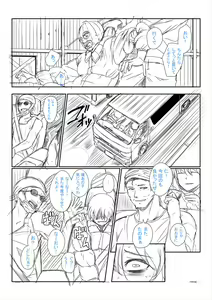 Page 244 of Zetsubou Shoujogun - preview thumbnail