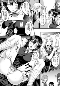 Page 49 of Zetsubou Shoujogun - preview thumbnail