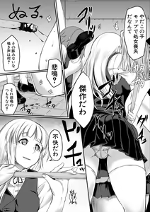 Page 51 of Zetsubou Shoujogun - preview thumbnail