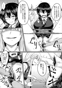 Page 52 of Zetsubou Shoujogun - preview thumbnail