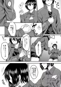Page 57 of Zetsubou Shoujogun - preview thumbnail
