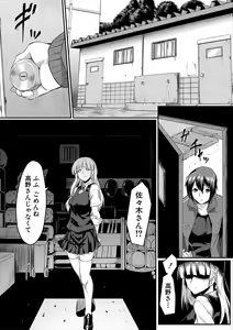 Page 59 of Zetsubou Shoujogun - preview thumbnail