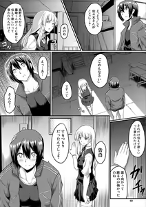 Page 60 of Zetsubou Shoujogun - preview thumbnail