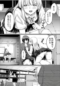 Page 62 of Zetsubou Shoujogun - preview thumbnail