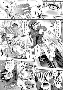 Page 68 of Zetsubou Shoujogun - preview thumbnail