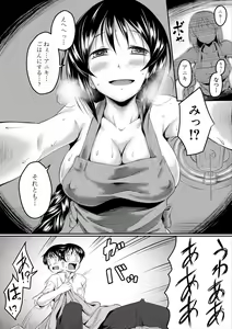 Page 7 of Zetsubou Shoujogun - preview thumbnail