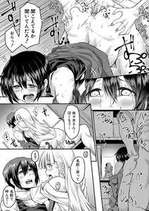 Page 82 of Zetsubou Shoujogun - preview thumbnail