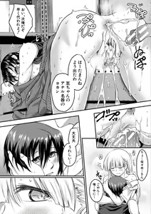 Page 85 of Zetsubou Shoujogun - preview thumbnail