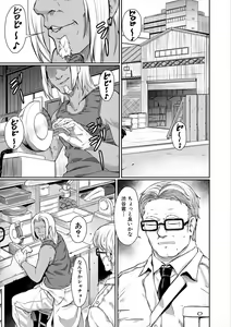 Page 87 of Zetsubou Shoujogun - preview thumbnail